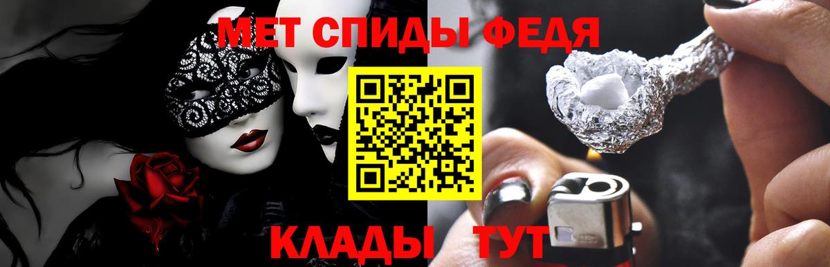 Амфетамин Premium Георгиевск