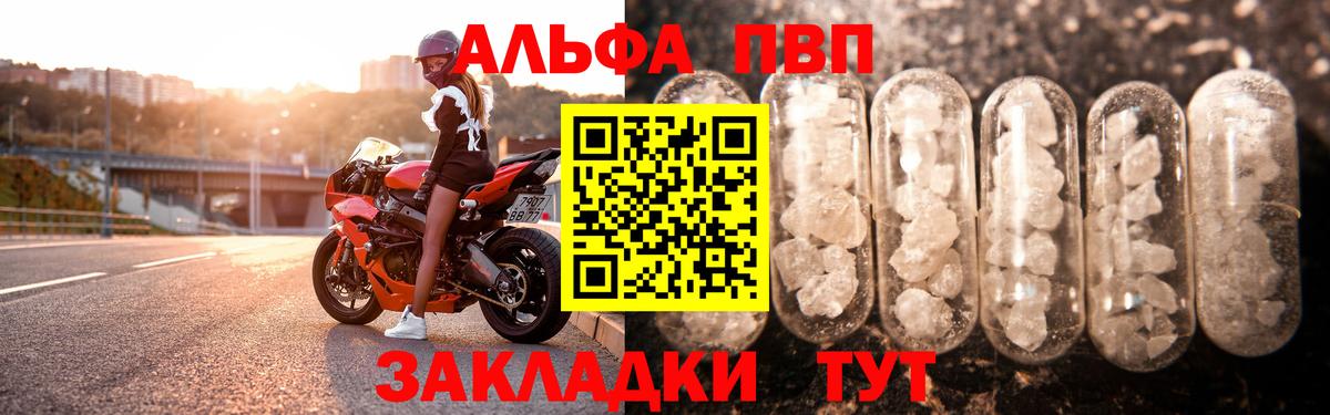 где найти наркотики  Вход с VPN  A PVP Соль  Георгиевск  APVP Соль  А ПВП кристаллы 