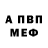 МЕТАДОН белоснежный Ian Kovalev