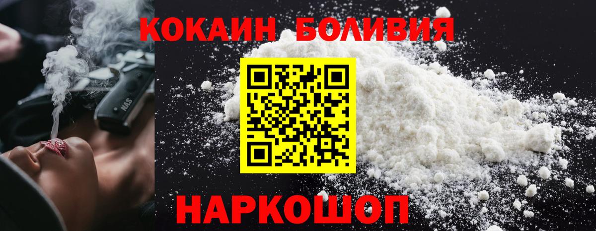 КОКАИН VHQ  Cocaine Fish Scale  Вход с VPN  Георгиевск 