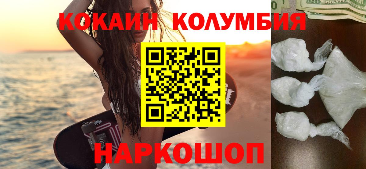 Cocaine Перу Георгиевск