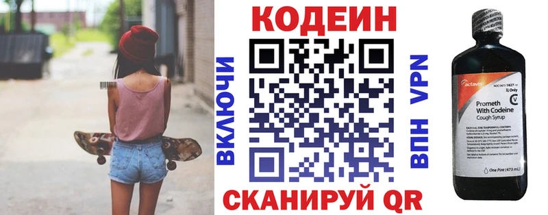 купить наркоту Георгиевск Кодеин Purple Drank