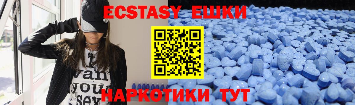 OMG зеркало  Экстази  Вход с VPN  Георгиевск  ЭКСТАЗИ 280мг  Экстази Punisher  купить  