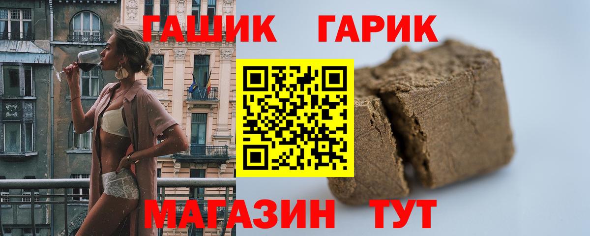 Георгиевск  Гашиш индика сатива  Гашиш индика сатива  ГАШИШ  Вход с VPN 