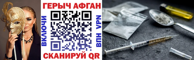 kraken маркетплейс Георгиевск ГЕРОИН хмурый