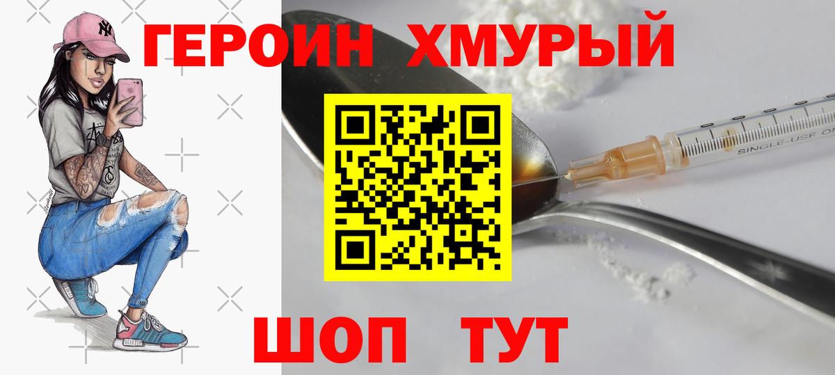 Георгиевск  ГЕРОИН гречка  Вход с VPN 