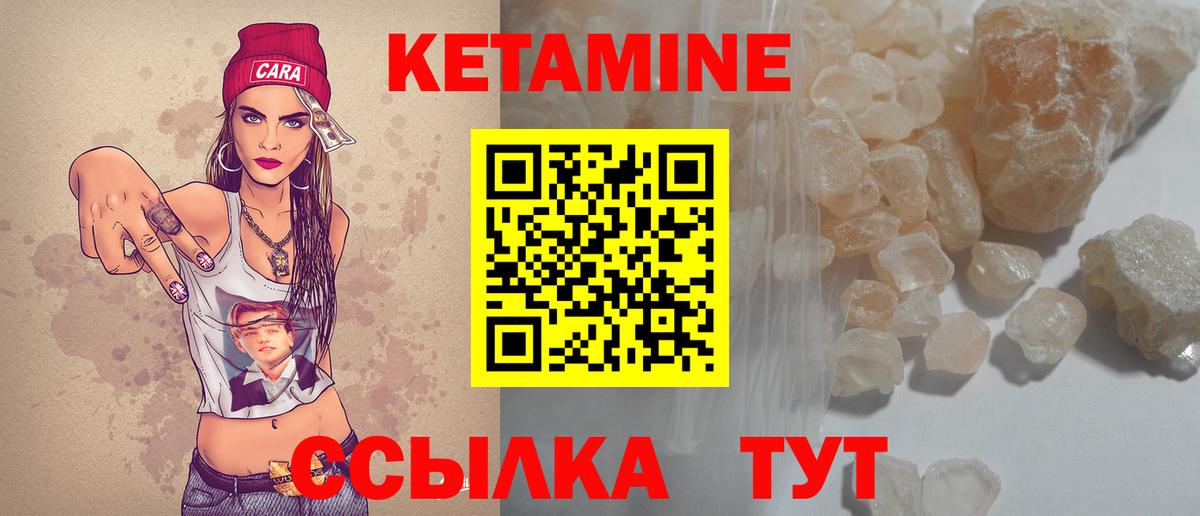 Георгиевск  КЕТАМИН VHQ  Вход с VPN  КЕТАМИН ketamine 
