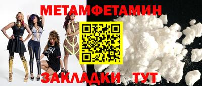 метамфетамин Кинель