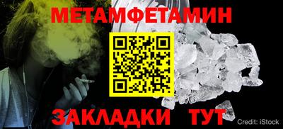 метамфетамин Кинель