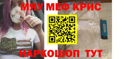 метамфетамин Кинель