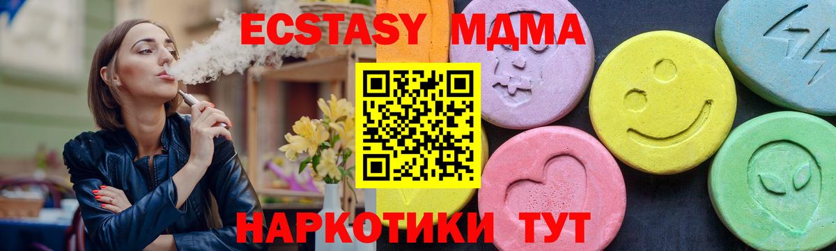 MDMA кристаллы Георгиевск