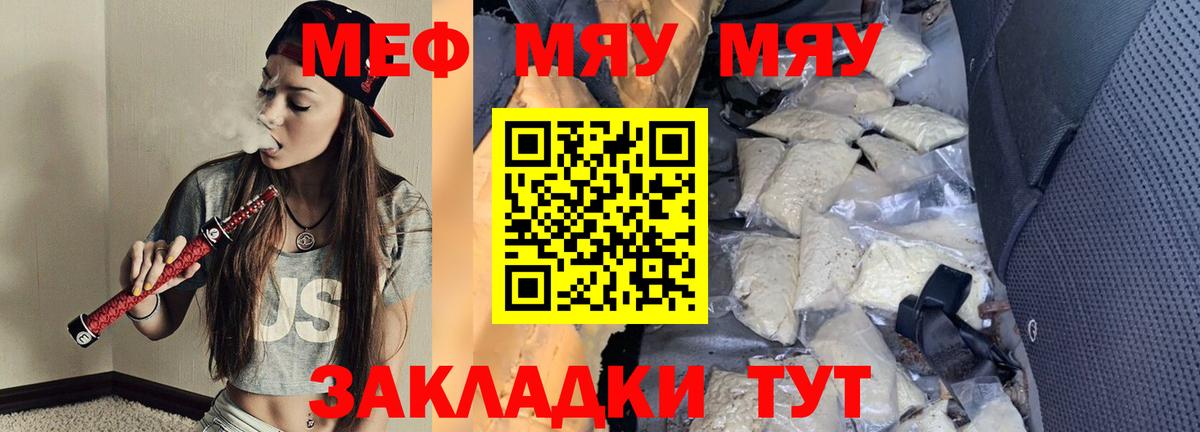МЕФ  Георгиевск
