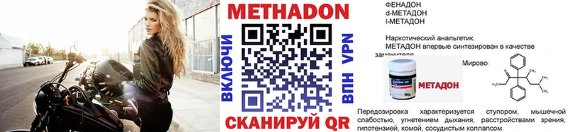 МЕТАДОН кристалл Георгиевск