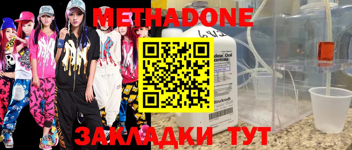 МЕТАДОН мёд  Вход с VPN  Георгиевск 