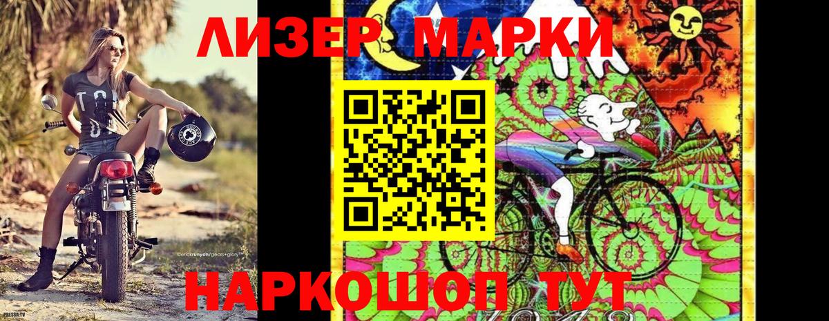 Марки 25I-NBOMe 1500мкг Георгиевск