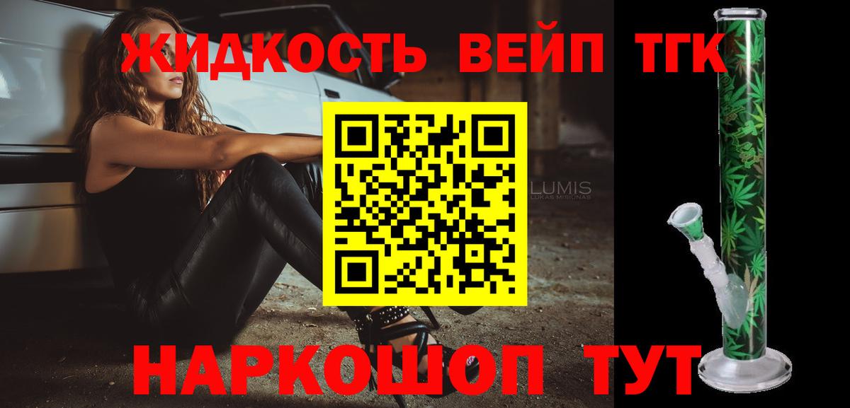 ТГК Wax Георгиевск